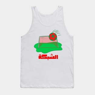 Moroccan Football 2022 الشبكة Tank Top